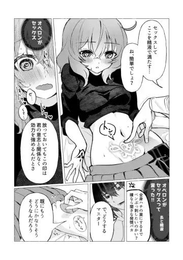 [Galileo Galibo] Doko ni demo Iru Onnanoko to Doko ni demo Aru Inmon no Hanashi Fhentai - Page 10
