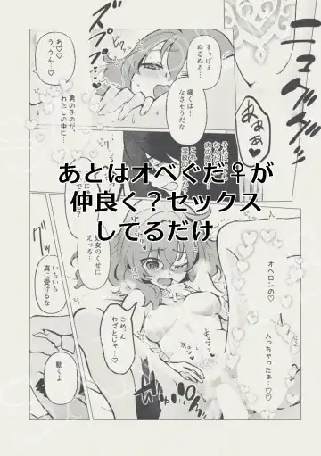 [Galileo Galibo] Doko ni demo Iru Onnanoko to Doko ni demo Aru Inmon no Hanashi Fhentai - Page 14