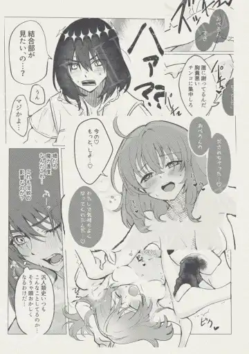 [Galileo Galibo] Doko ni demo Iru Onnanoko to Doko ni demo Aru Inmon no Hanashi Fhentai - Page 17