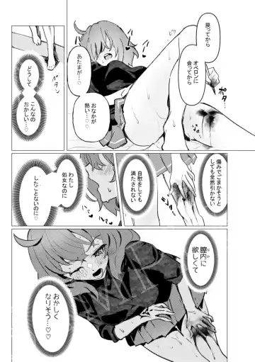[Galileo Galibo] Doko ni demo Iru Onnanoko to Doko ni demo Aru Inmon no Hanashi Fhentai - Page 6