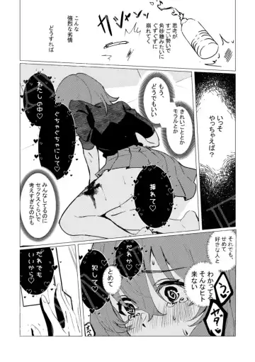 [Galileo Galibo] Doko ni demo Iru Onnanoko to Doko ni demo Aru Inmon no Hanashi Fhentai - Page 7