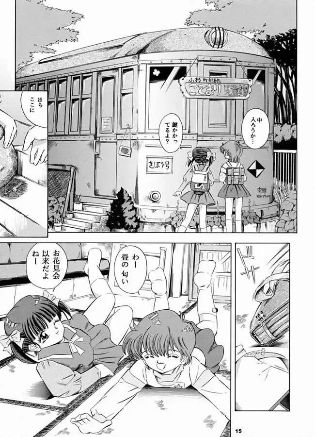 [Kantarou] Mahou Kyuushiki 3 | MAGICAL CLASSIC 3 Fhentai - Page 14