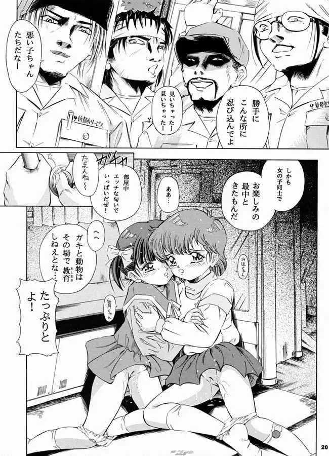 [Kantarou] Mahou Kyuushiki 3 | MAGICAL CLASSIC 3 Fhentai - Page 19