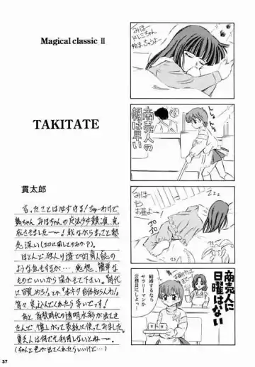 [Kantarou] Mahou Kyuushiki 3 | MAGICAL CLASSIC 3 Fhentai - Page 36