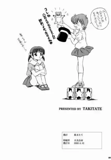 [Kantarou] Mahou Kyuushiki 3 | MAGICAL CLASSIC 3 Fhentai - Page 37