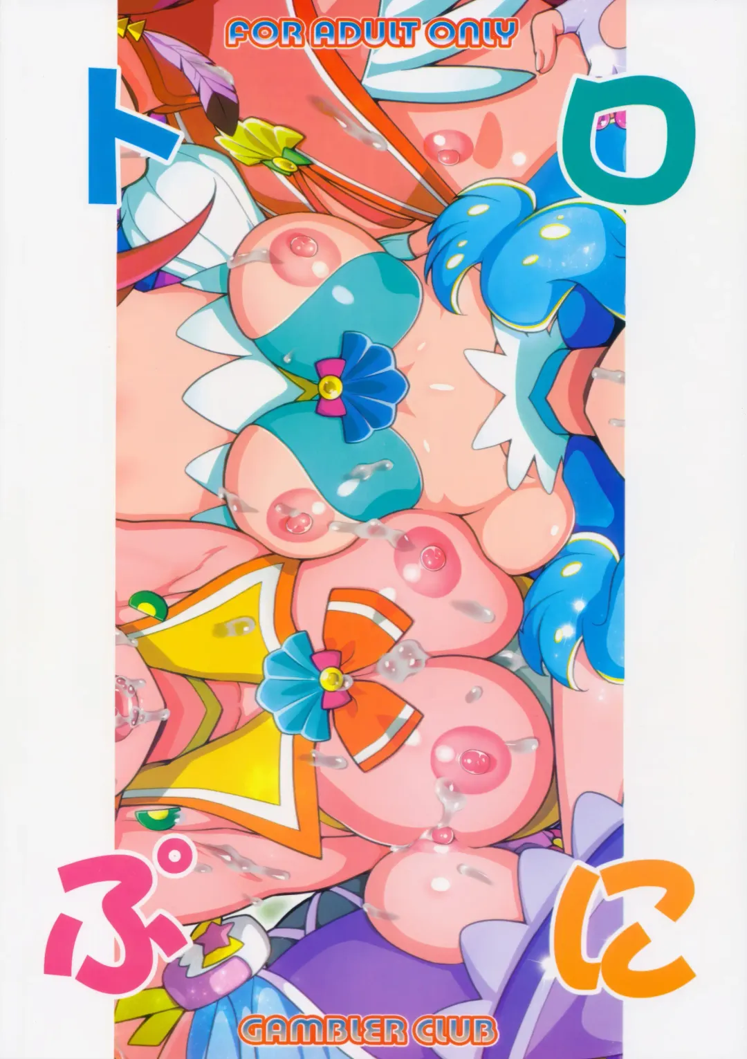 [Kousaka Jun] Tropuni (decensored) Fhentai - Page 30