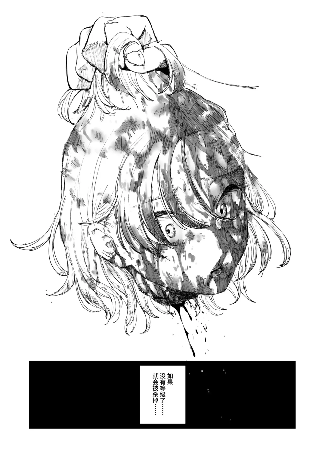 [Kubikiri] Lv.1 Fhentai - Page 17