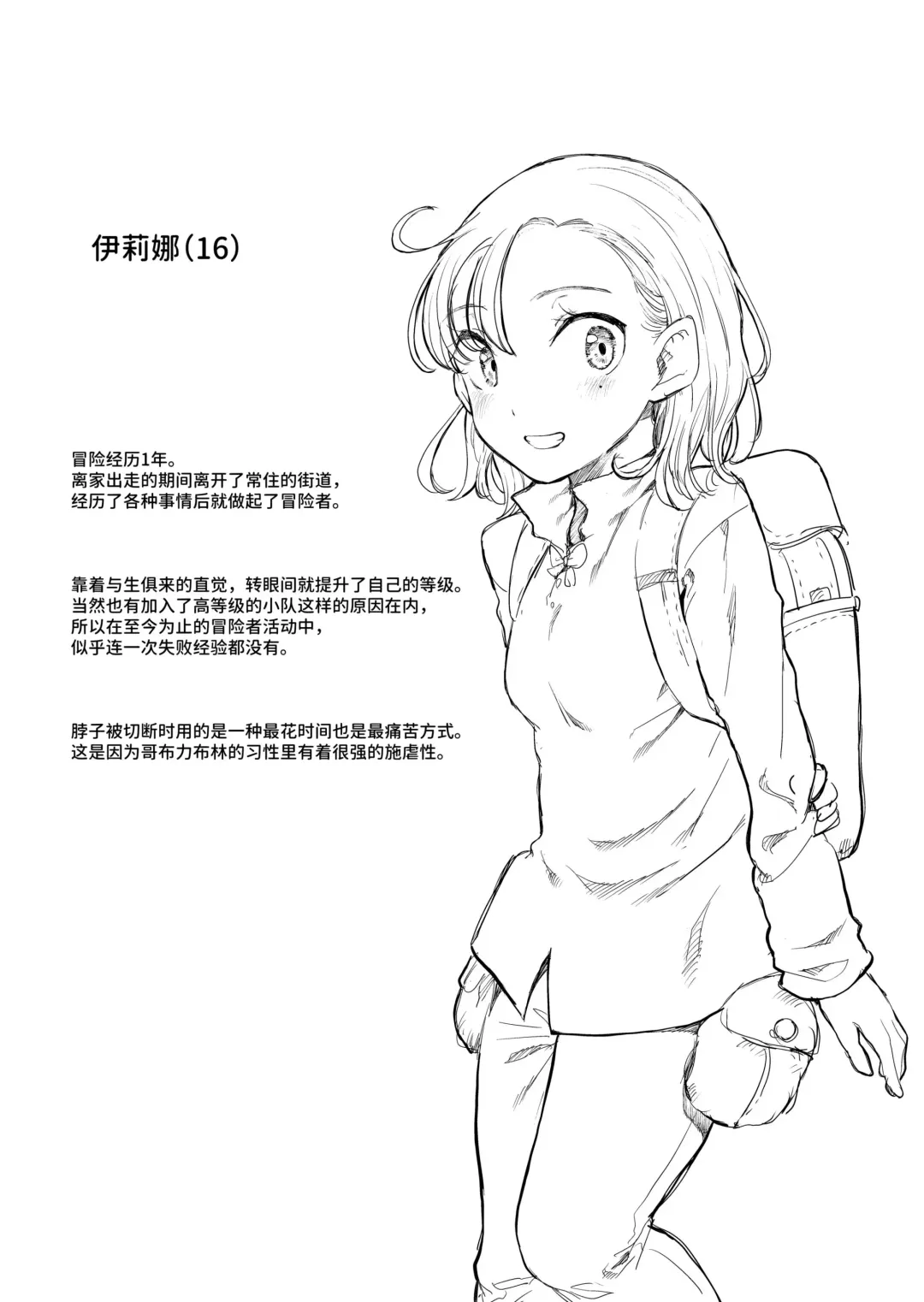 [Kubikiri] Lv.1 Fhentai - Page 18