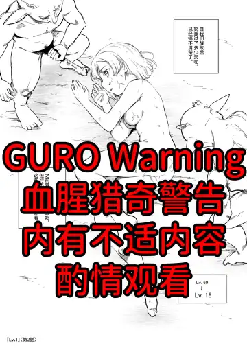 Read [Kubikiri] Lv.1 - Fhentai