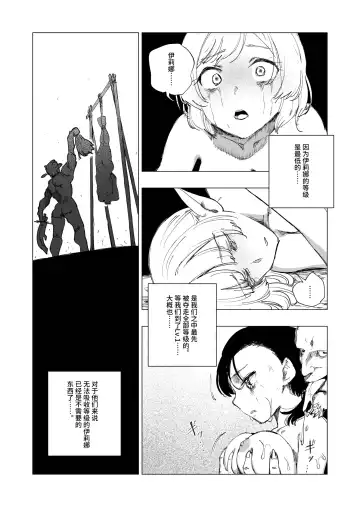 [Kubikiri] Lv.1 Fhentai - Page 16