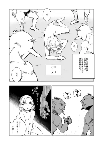 [Kubikiri] Lv.1 Fhentai - Page 5