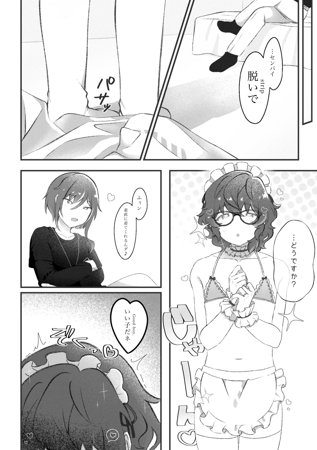 Dom no Natsume-kun to Sub no Tsumugi-san ga Ichaicha suru dake no Hanashi Fhentai - Page 11