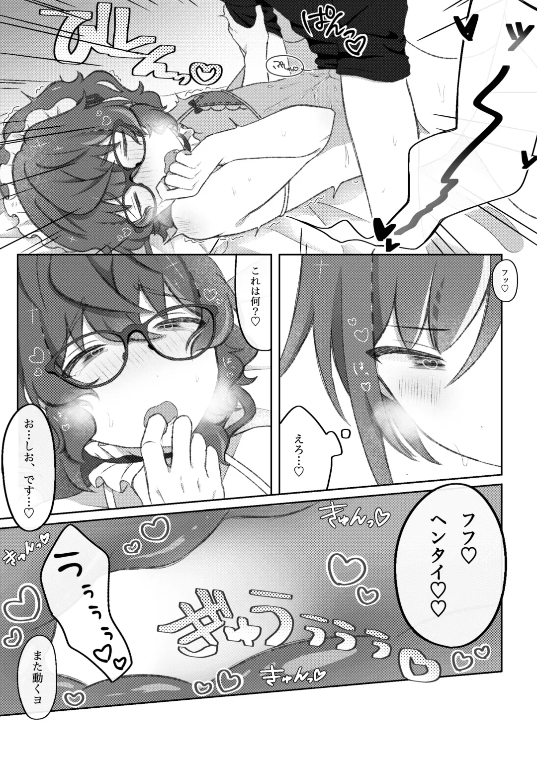 Dom no Natsume-kun to Sub no Tsumugi-san ga Ichaicha suru dake no Hanashi Fhentai - Page 22