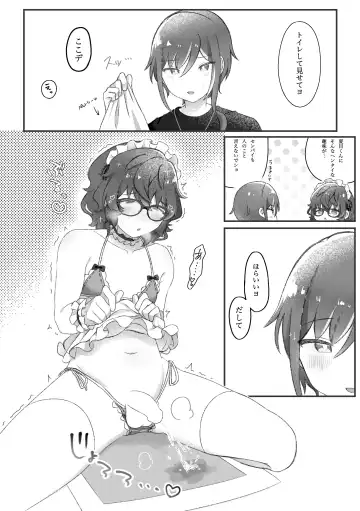 Dom no Natsume-kun to Sub no Tsumugi-san ga Ichaicha suru dake no Hanashi Fhentai - Page 17