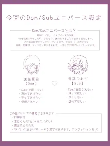 Dom no Natsume-kun to Sub no Tsumugi-san ga Ichaicha suru dake no Hanashi Fhentai - Page 2