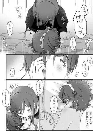 Dom no Natsume-kun to Sub no Tsumugi-san ga Ichaicha suru dake no Hanashi Fhentai - Page 21