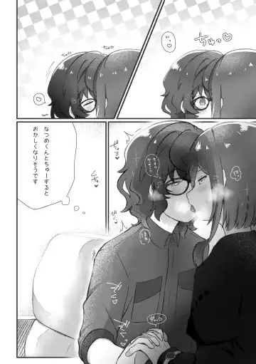 Dom no Natsume-kun to Sub no Tsumugi-san ga Ichaicha suru dake no Hanashi Fhentai - Page 9