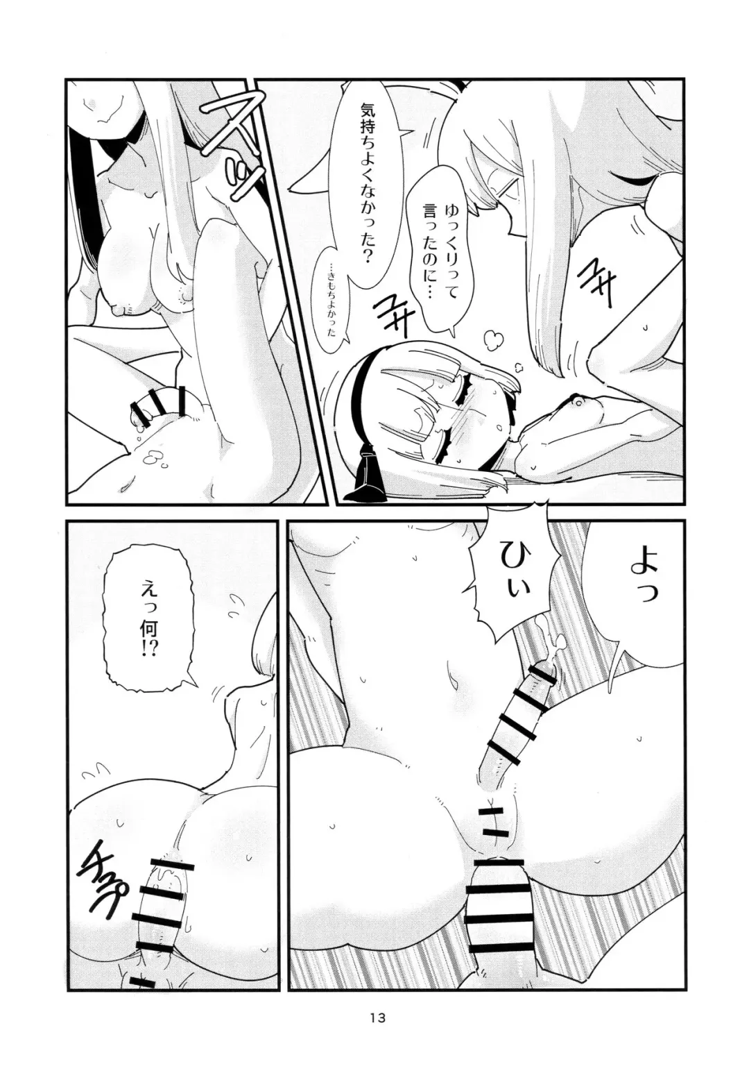[Maru Sun] Udonge Youmu no Futanari Manga Part 2 Fhentai - Page 12