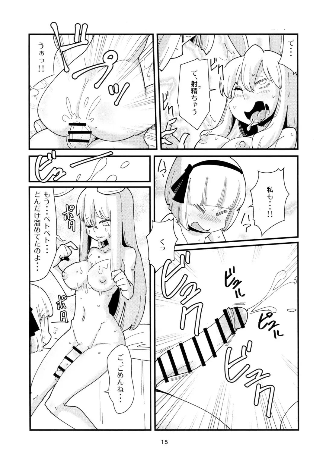 [Maru Sun] Udonge Youmu no Futanari Manga Part 2 Fhentai - Page 14