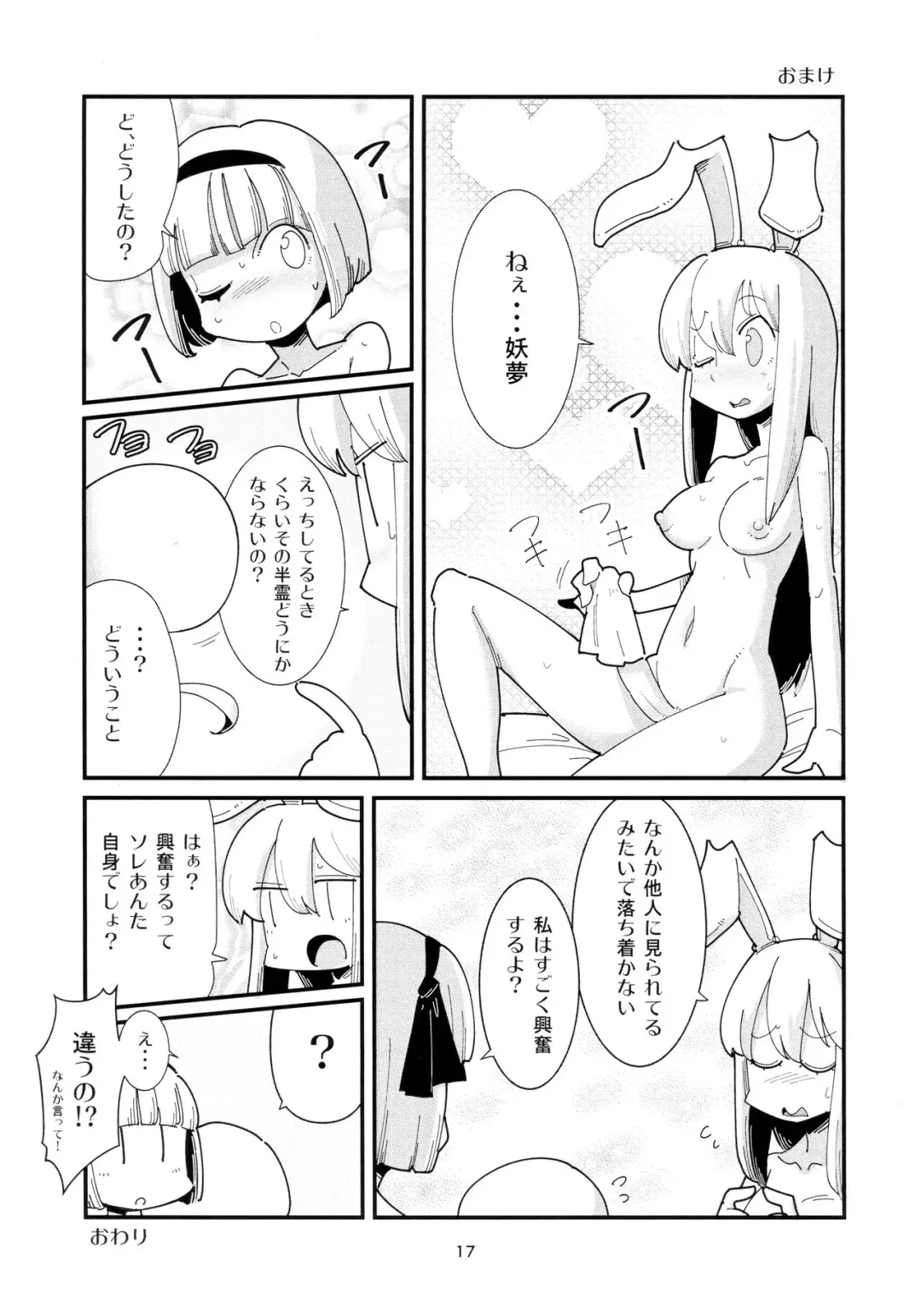 [Maru Sun] Udonge Youmu no Futanari Manga Part 2 Fhentai - Page 16