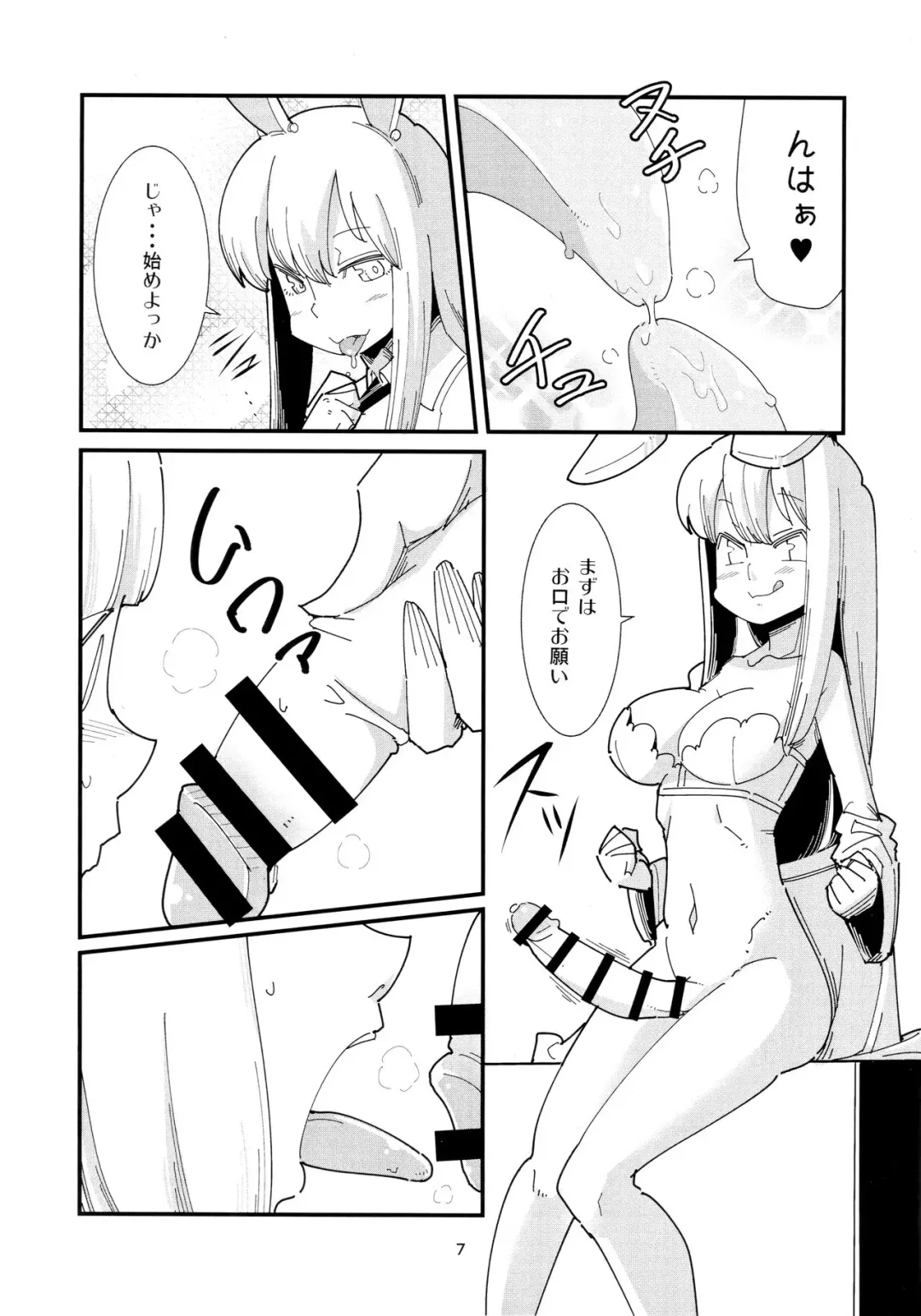 [Maru Sun] Udonge Youmu no Futanari Manga Part 2 Fhentai - Page 6