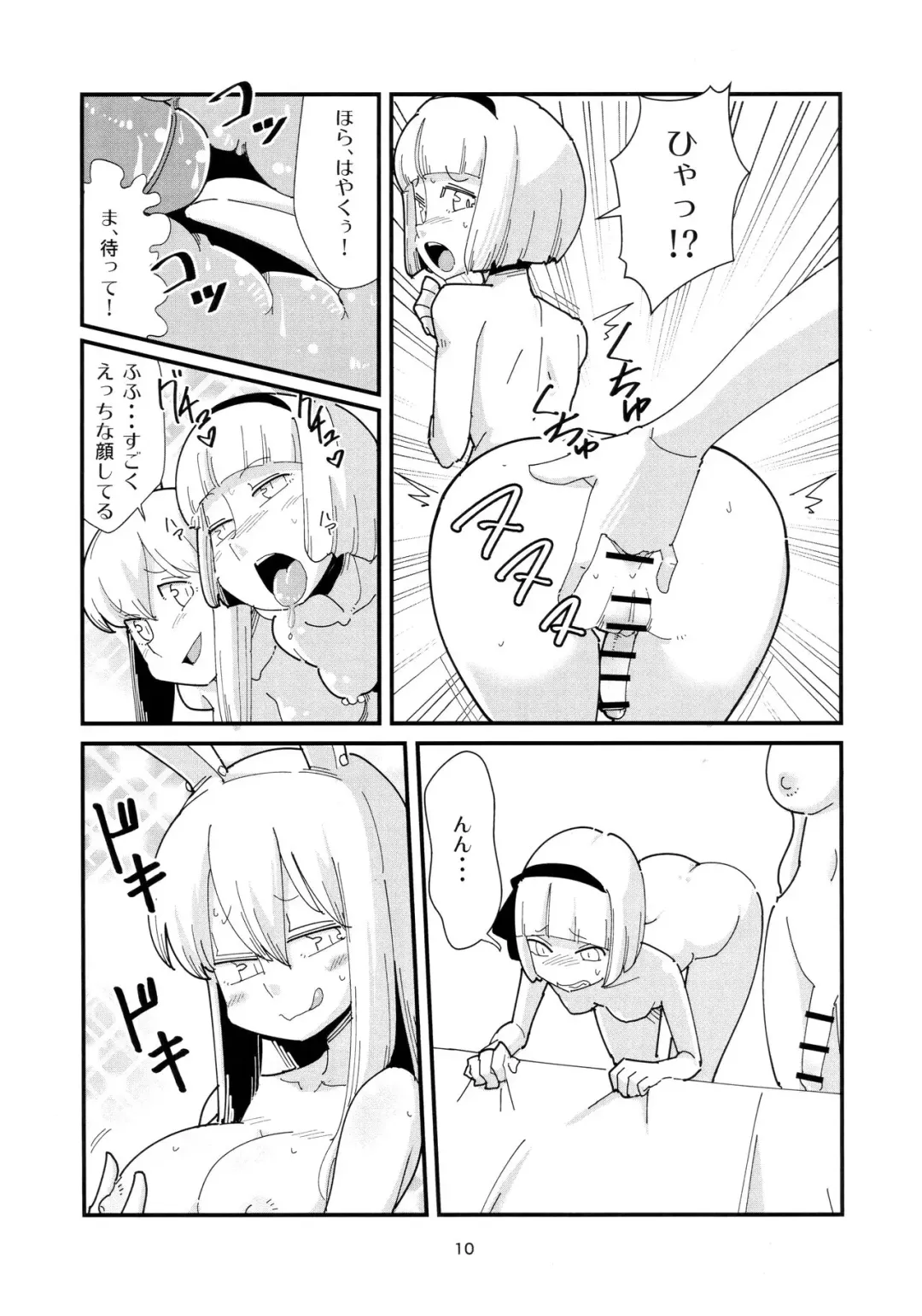 [Maru Sun] Udonge Youmu no Futanari Manga Part 2 Fhentai - Page 9