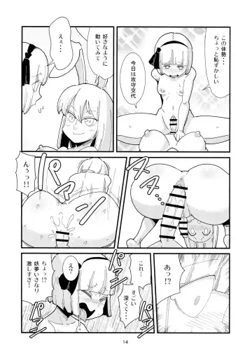 [Maru Sun] Udonge Youmu no Futanari Manga Part 2 Fhentai - Page 13