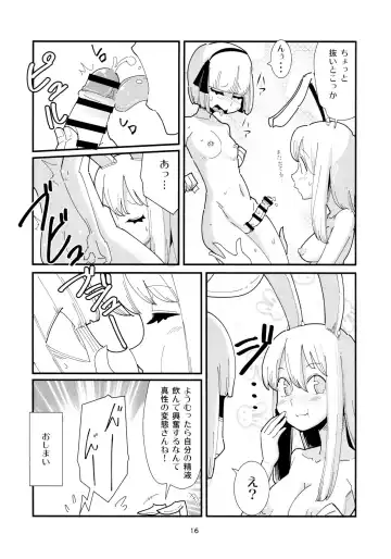 [Maru Sun] Udonge Youmu no Futanari Manga Part 2 Fhentai - Page 15