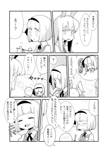 [Maru Sun] Udonge Youmu no Futanari Manga Part 2 Fhentai - Page 3
