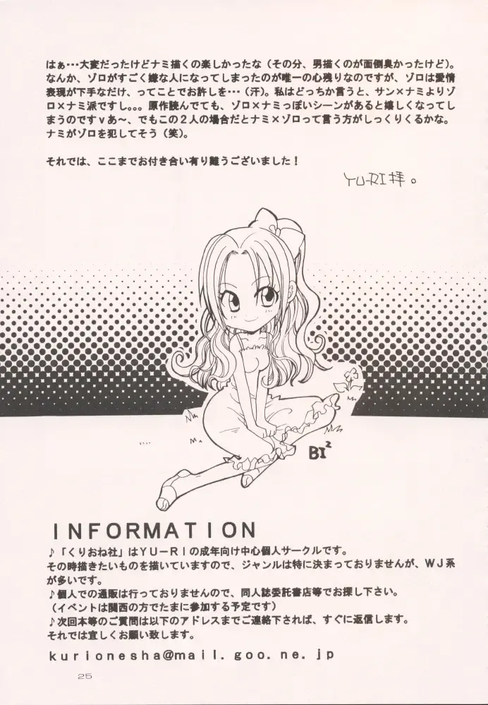 [Yu-ri] Renai Triangle Fhentai - Page 24