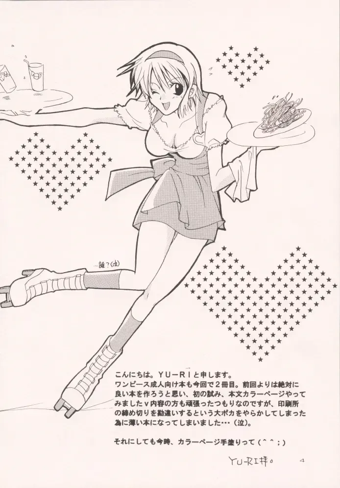 [Yu-ri] Renai Triangle Fhentai - Page 3