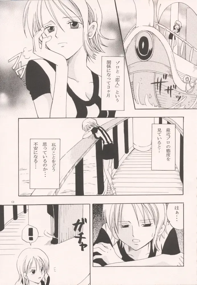 [Yu-ri] Renai Triangle Fhentai - Page 8