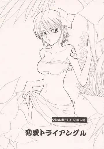 [Yu-ri] Renai Triangle Fhentai - Page 2