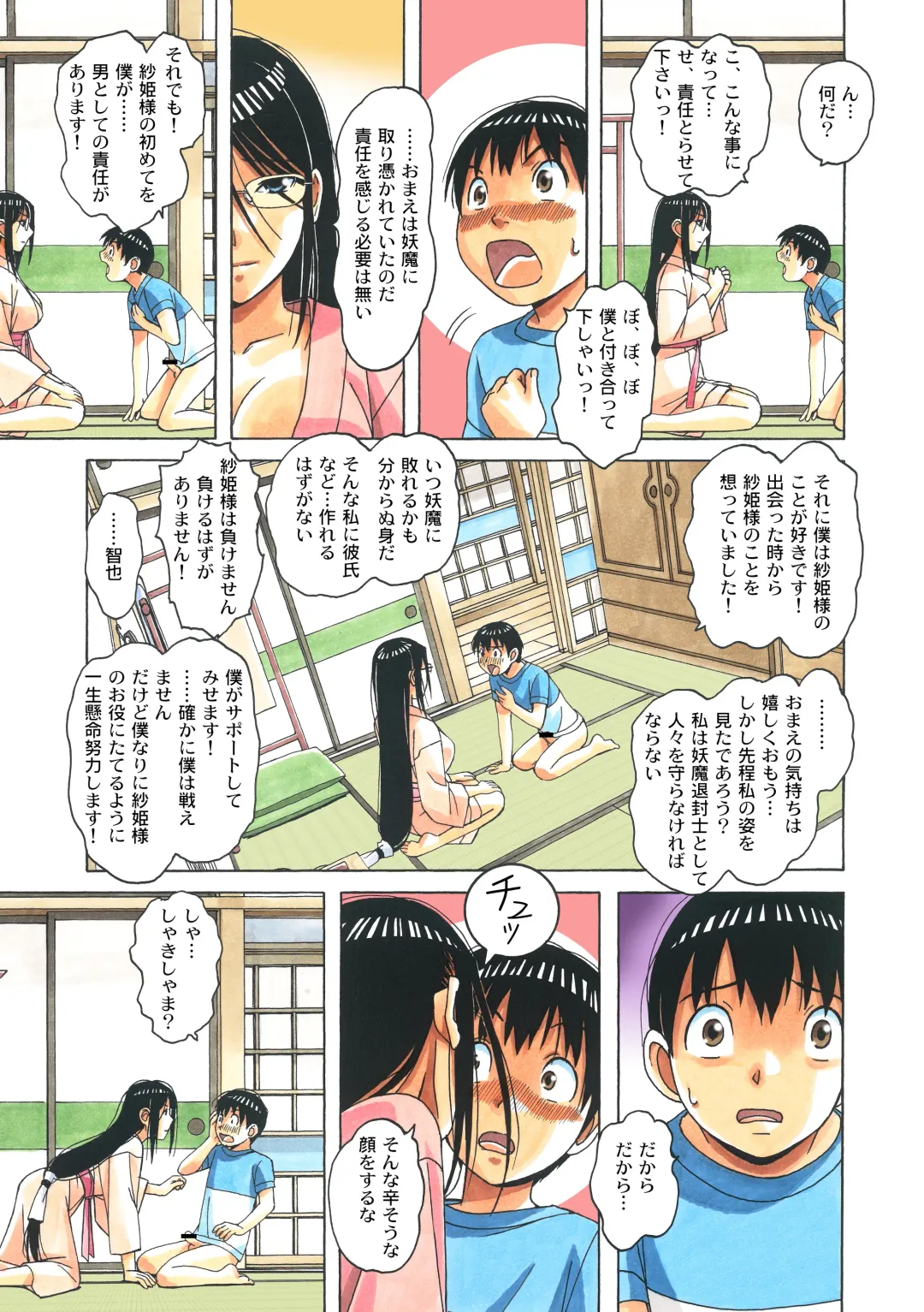 [Takei Masaki] Henshin Heroine Youma Taifuushi Saki Fhentai - Page 19