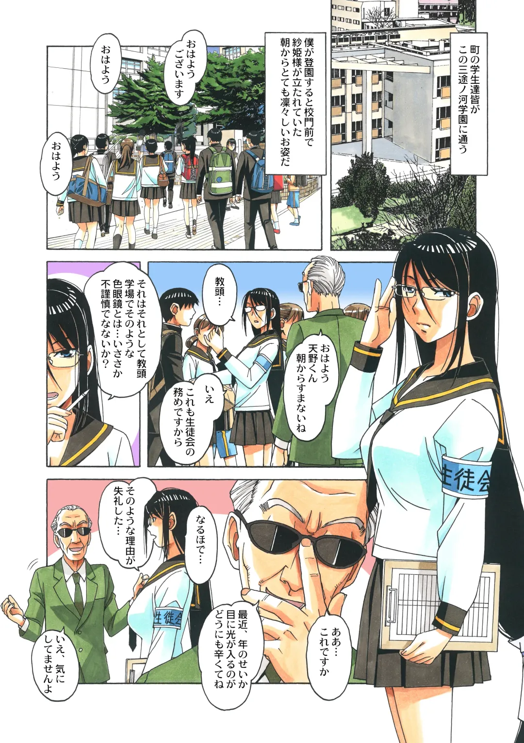 [Takei Masaki] Henshin Heroine Youma Taifuushi Saki Fhentai - Page 27