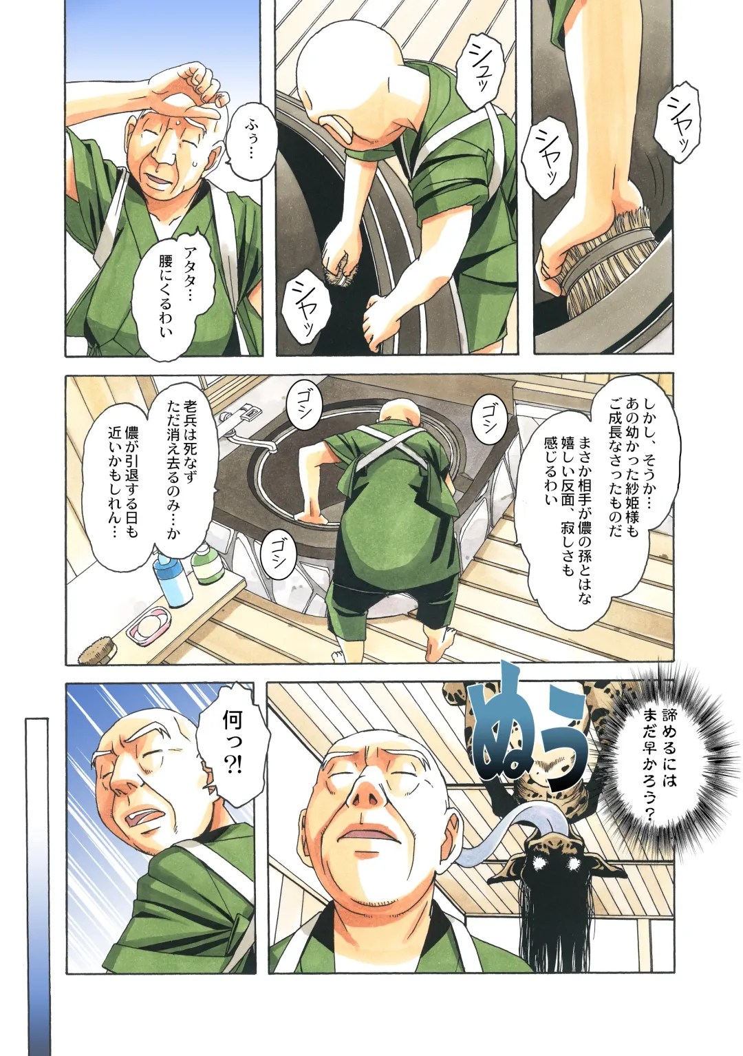 [Takei Masaki] Henshin Heroine Youma Taifuushi Saki Fhentai - Page 29