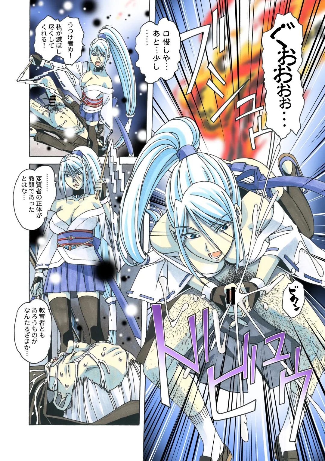 [Takei Masaki] Henshin Heroine Youma Taifuushi Saki Fhentai - Page 40