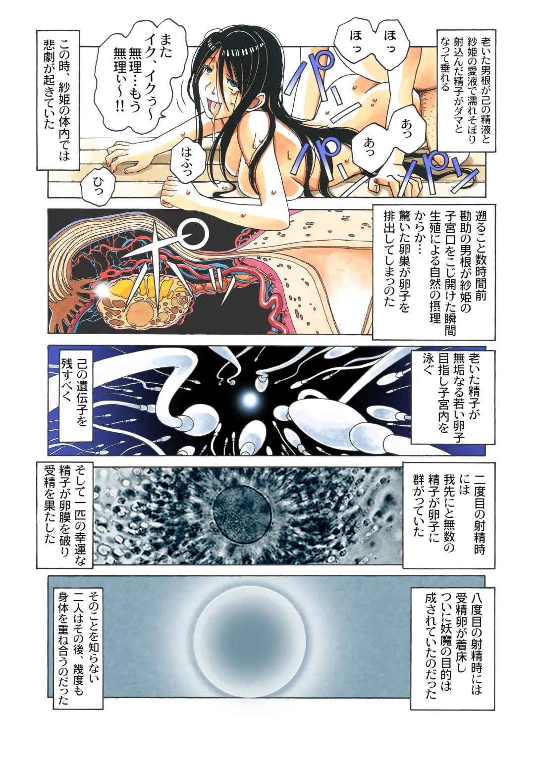 [Takei Masaki] Henshin Heroine Youma Taifuushi Saki Fhentai - Page 60