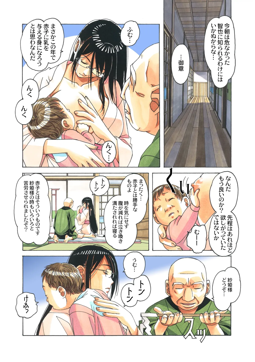 [Takei Masaki] Henshin Heroine Youma Taifuushi Saki Fhentai - Page 72