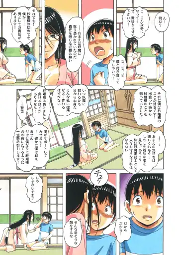 [Takei Masaki] Henshin Heroine Youma Taifuushi Saki Fhentai - Page 19
