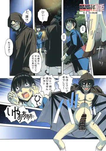 [Takei Masaki] Henshin Heroine Youma Taifuushi Saki Fhentai - Page 22