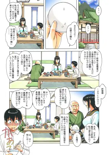 [Takei Masaki] Henshin Heroine Youma Taifuushi Saki Fhentai - Page 23