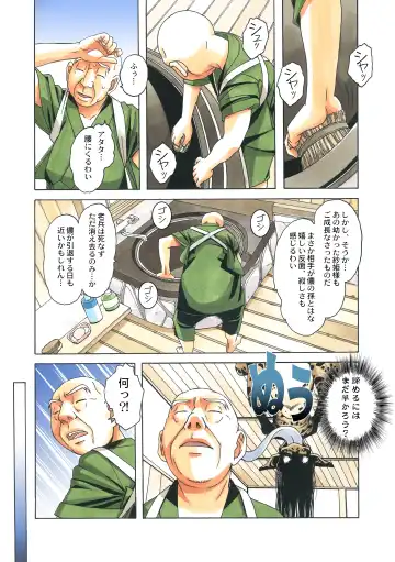 [Takei Masaki] Henshin Heroine Youma Taifuushi Saki Fhentai - Page 29