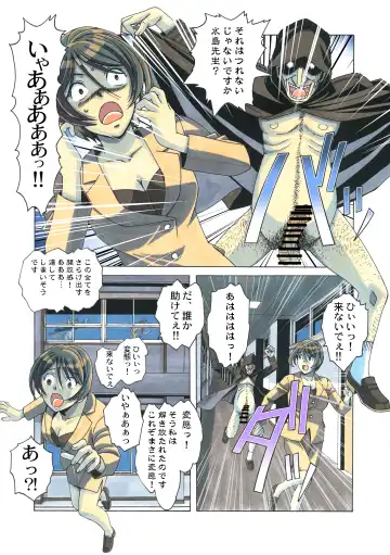 [Takei Masaki] Henshin Heroine Youma Taifuushi Saki Fhentai - Page 32