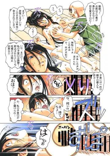 [Takei Masaki] Henshin Heroine Youma Taifuushi Saki Fhentai - Page 54