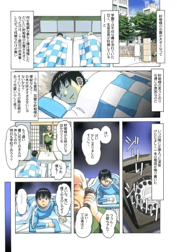 [Takei Masaki] Henshin Heroine Youma Taifuushi Saki Fhentai - Page 68