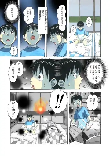 [Takei Masaki] Henshin Heroine Youma Taifuushi Saki Fhentai - Page 8