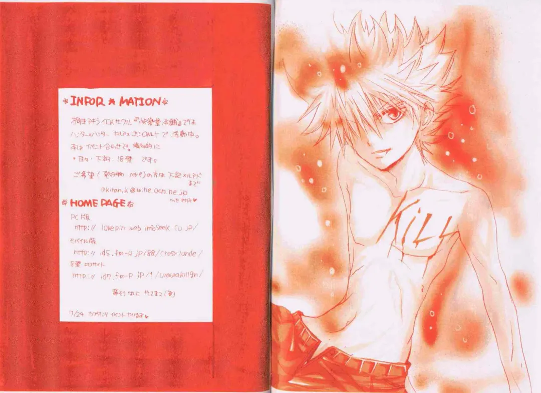 [Kiryuu Akira] Painted Black Fhentai - Page 10