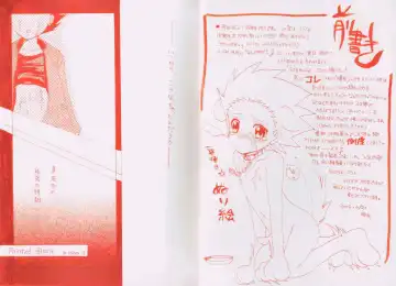 [Kiryuu Akira] Painted Black Fhentai - Page 3