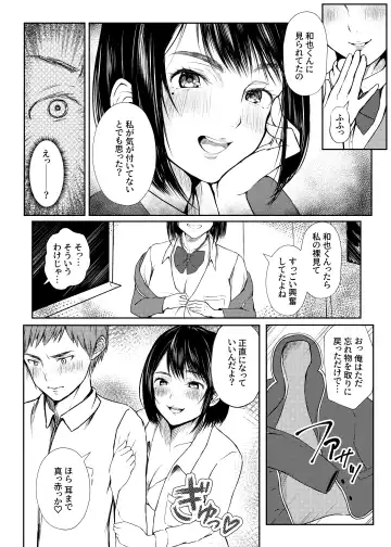 [Mitarashi Dango] Inran Seitokaishitsu Fhentai - Page 10
